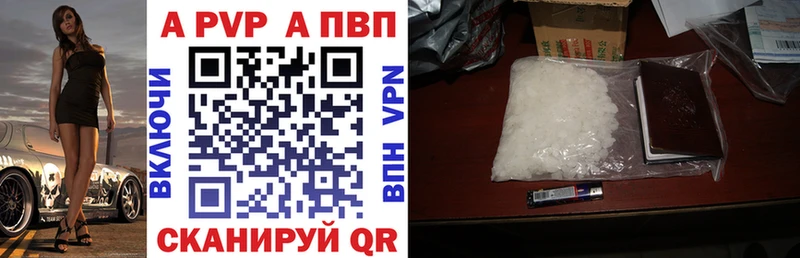 Alfa_PVP Соль  Купить  Кубинка 
