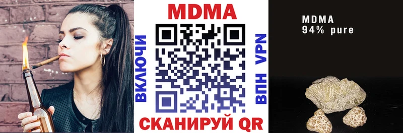 Купить закладки  Кубинка  MDMA VHQ 