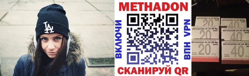 Метадон VHQ  Купить где  Кубинка 